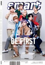 BE：FIRSTが登場するメンズファッション誌『smart』6月号裏表紙