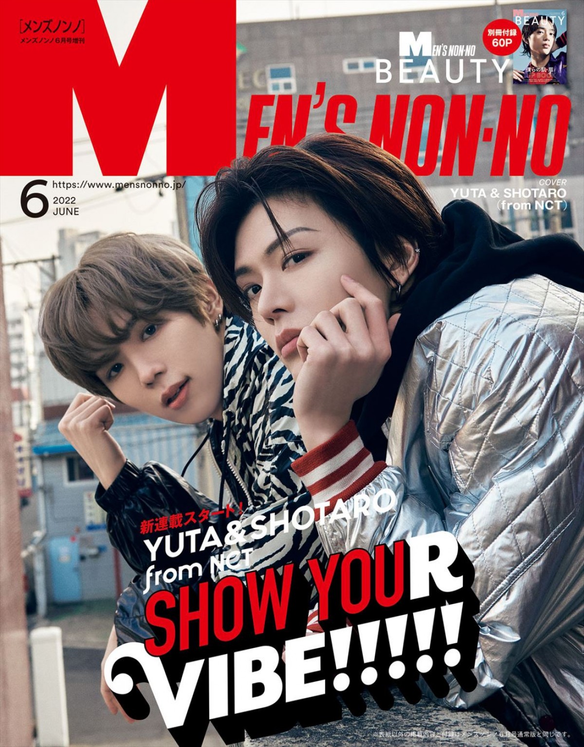 NCT・YUTA＆SHOTARO、「MEN’S NON‐NO」6月号・特別版表紙に　2人の連載もスタート