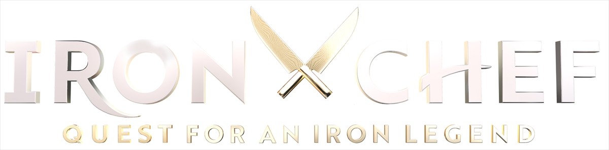 『Iron Chef:Quest for an Iron Legend』ロゴビジュアル
