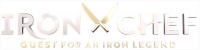 『Iron Chef：Quest for an Iron Legend』ロゴビジュアル