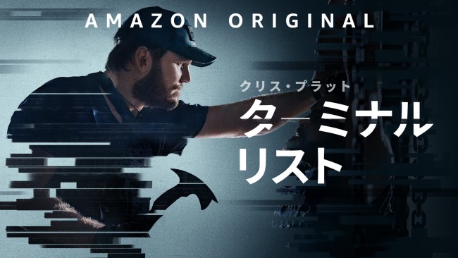 Amazon Originalドラマ『ターミナル・リスト』ティザーポスター
