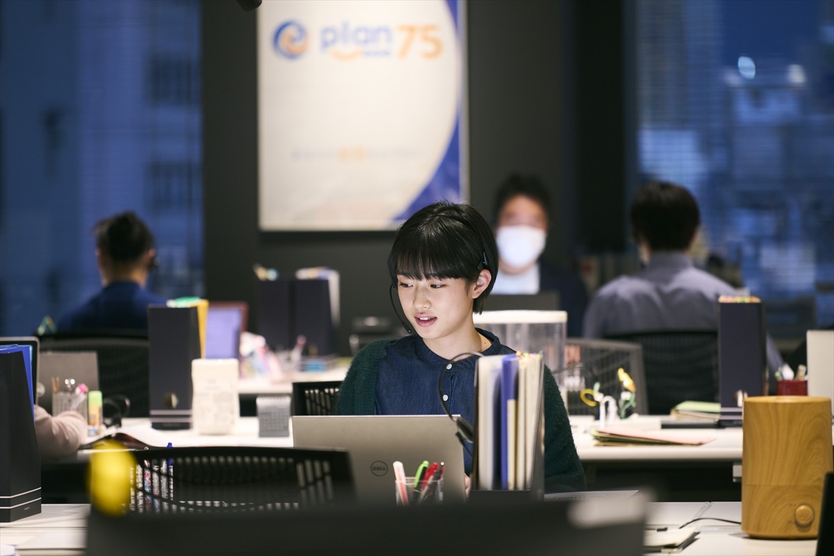 倍賞千恵子主演、カンヌ国際映画祭「ある視点」部門正式出品『PLAN 75』　磯村勇斗＆河合優実の場面写真解禁