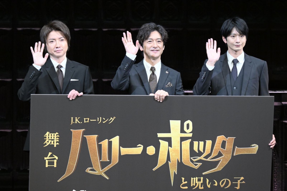 藤原竜也、使ってみたい魔法は“エクスペリアームス”　舞台『ハリー・ポッターと呪いの子』製作発表会