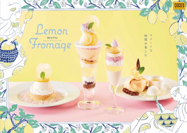ココス「レモン＆フロマージュフェア」開催！　爽やかレモン×チーズの絶品コラボ