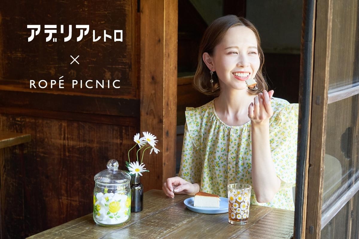 ロペピクニック、昭和かわいい「アデリアレトロ」とコラボ！　レトロな花柄をデザイン