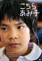 【写真】大沢一菜、井浦新、尾野真千子ら、映画『こちらあみ子』場面スチール8枚