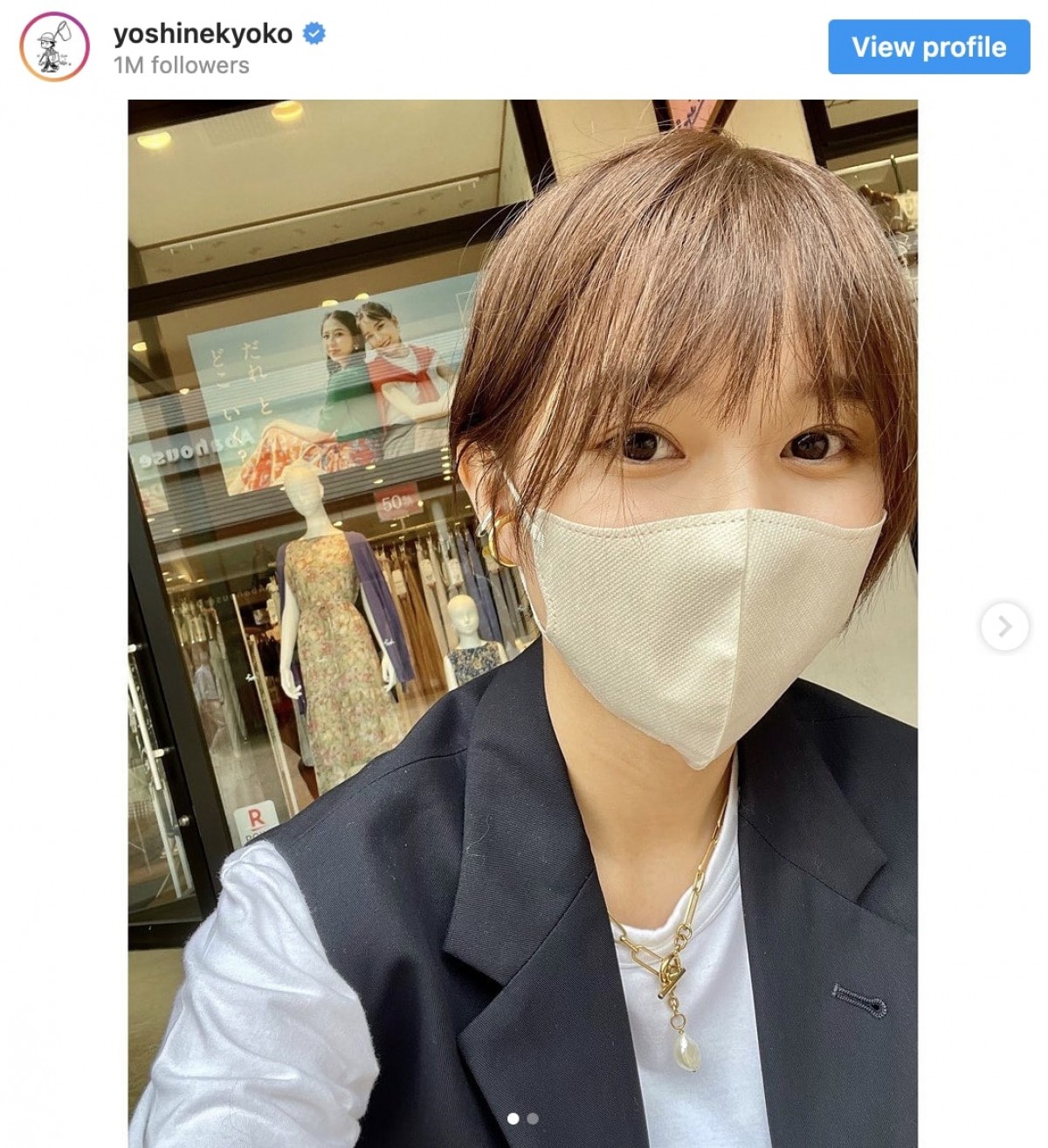 芳根京子、「髪ぼっさぼさですみません。笑」　アウトレットへのお出かけショット公開
