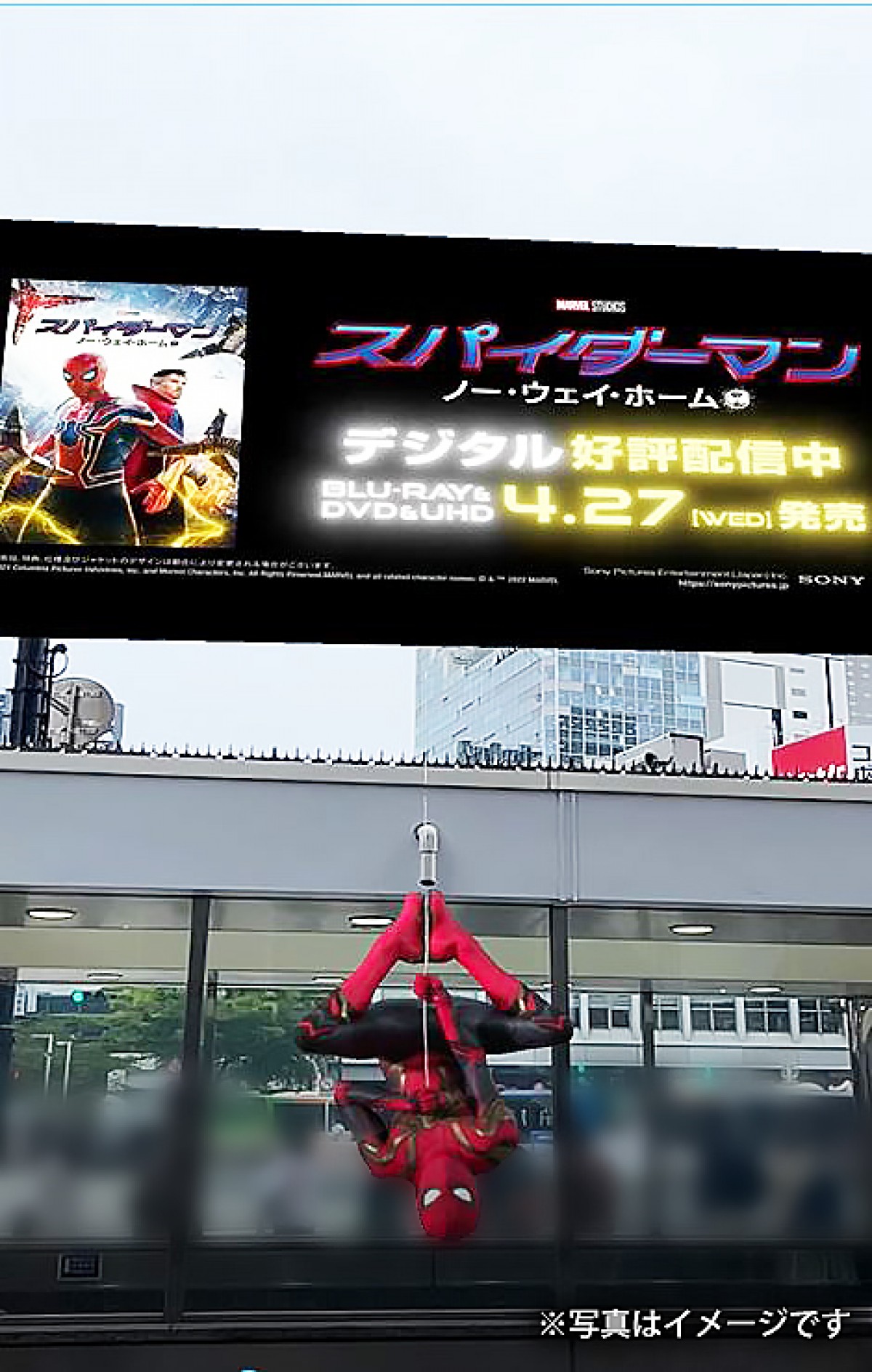 渋谷の街を飛び回る「スパイダーマン」が登場！　ARで映画の世界を体験