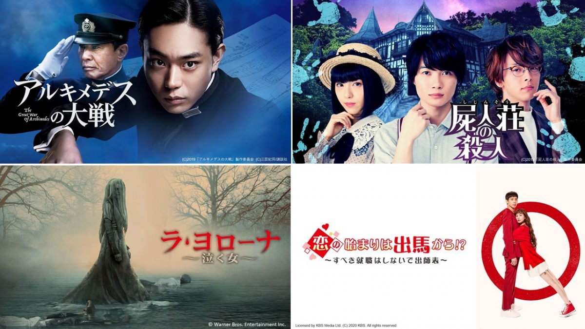 「dTV」6月も人気の映画、ドラマなどの話題作を大量追加!
