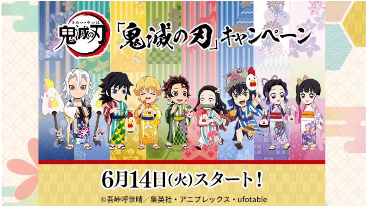 ローソン×『鬼滅の刃』キャンペーン開催へ！　オリジナルパッケージの「チロルチョコ」登場