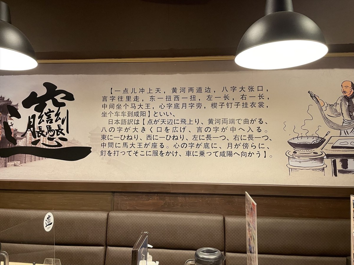 ＜麺の日＞記念　チャン・イーモウ監督『ワン・セカンド』ビャンビャン麺シーン解禁！　画数が多すぎる漢字で話題