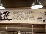 ビャンの字の書き方（西安麺荘 秦唐記 錦糸町店）