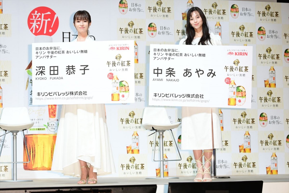 深田恭子＆中条あやみが美の共演！ 「すごく新鮮」純白ドレス姿披露