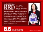 『ONE PIECE FILM RED』に声優出演する霜降り明星・粗品コメントカード