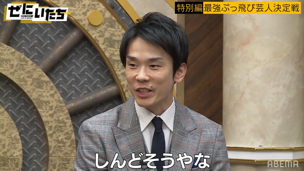 ランジャタイが“NEXTぶっ飛び芸人”と対決！カオスな現場にかまいたちも「地獄回」