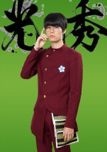 ドラマ『新・信長公記』で明智光秀を演じる萩原利久