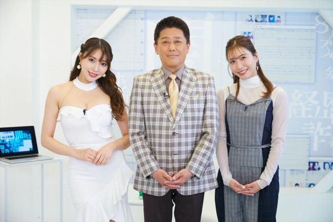 8日放送の『デマ投稿を許さない』に出演した(左から)森咲智美、坂上忍、大島麻衣