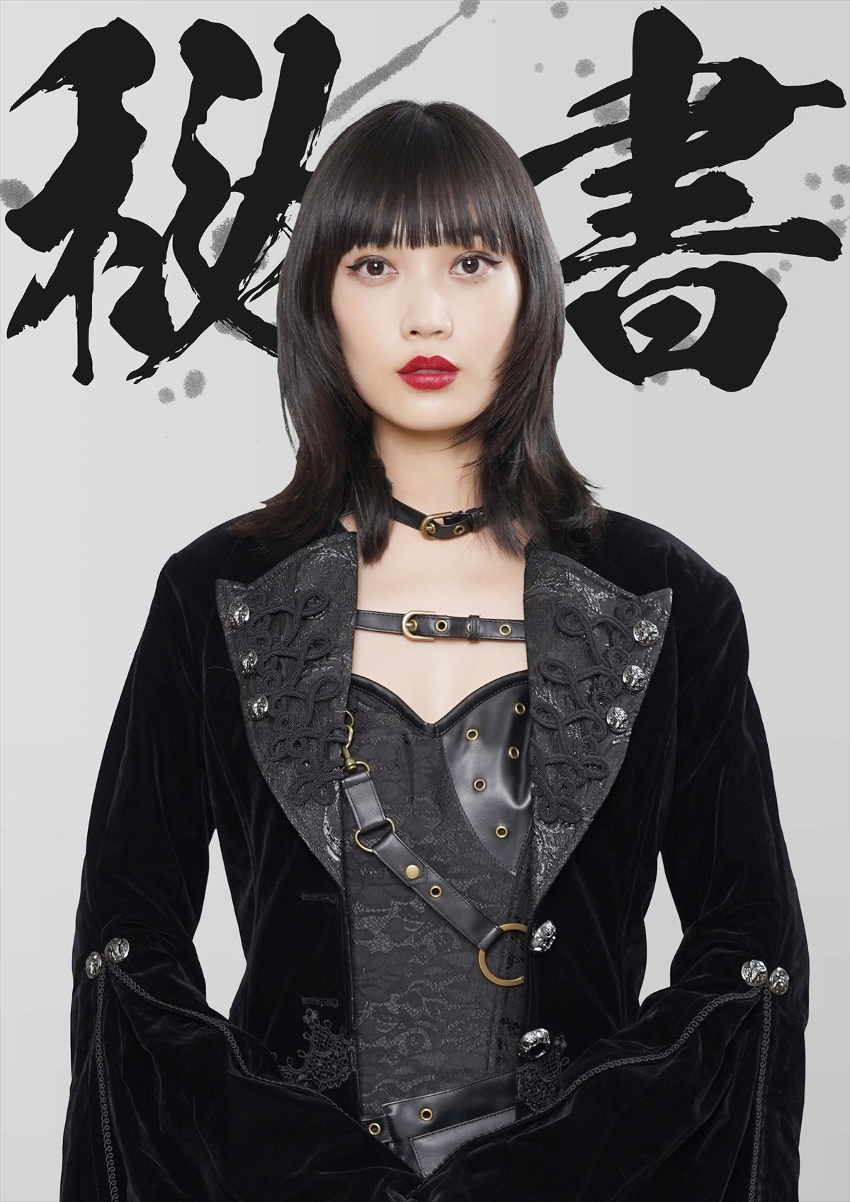 永瀬廉主演『新・信長公記』、戦国武将をスカウトした謎のAI理事長役に柄本明