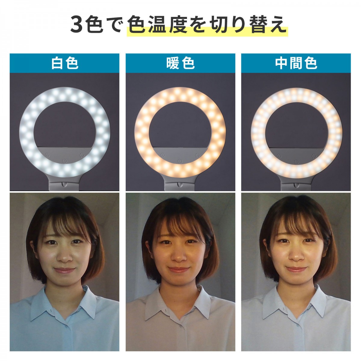 クリップ式LEDリングライト