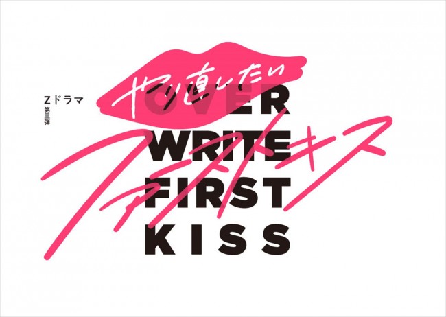 Fantastics 八木勇征主演zドラマ第3弾 配信決定 ばかやろうのキス とクロスオーバーする超展開 22年6月23日 写真 4枚目 ドラマ ニュース クランクイン