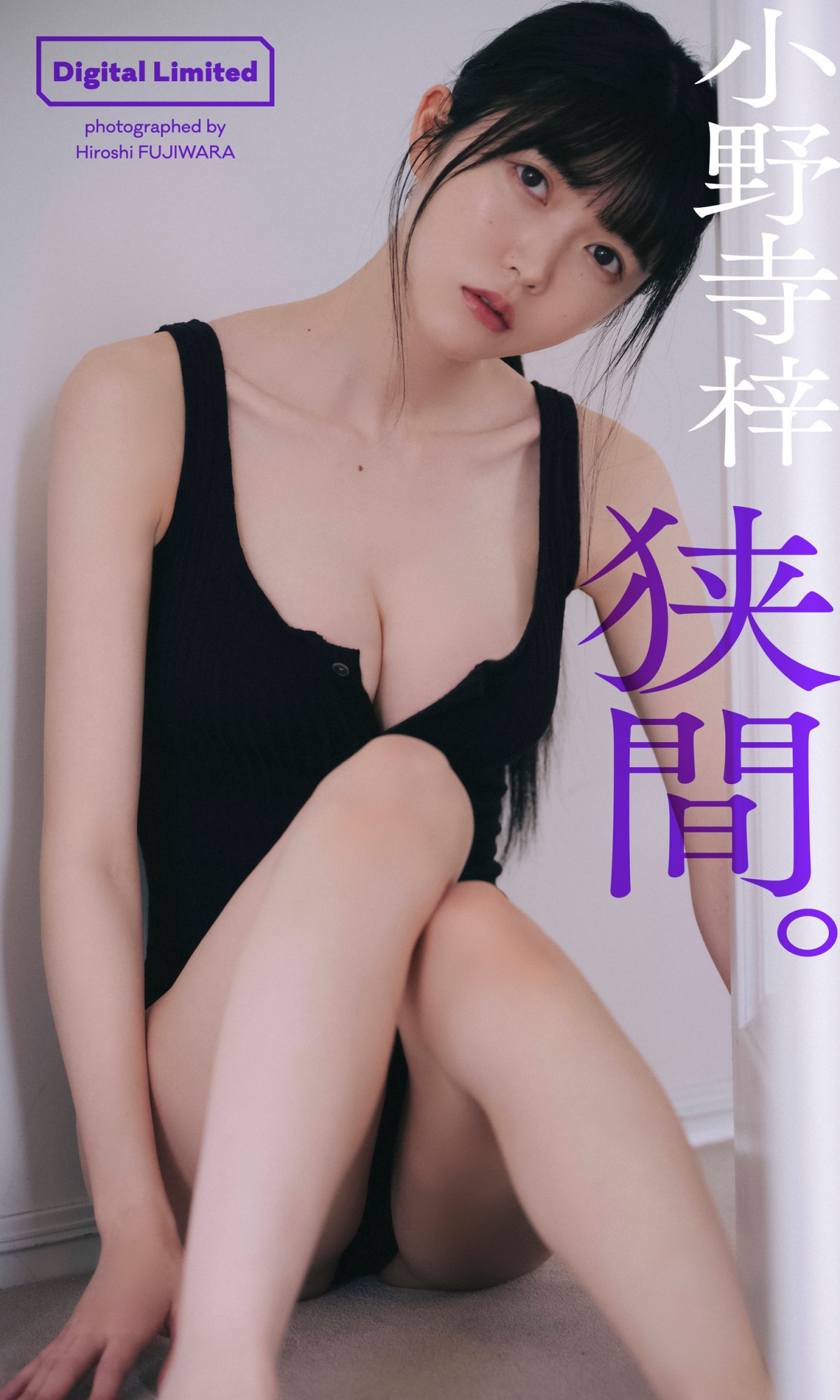 『王様のブランチ』大島璃乃、キュートなビキニ姿　“メガネっ娘”グラビア