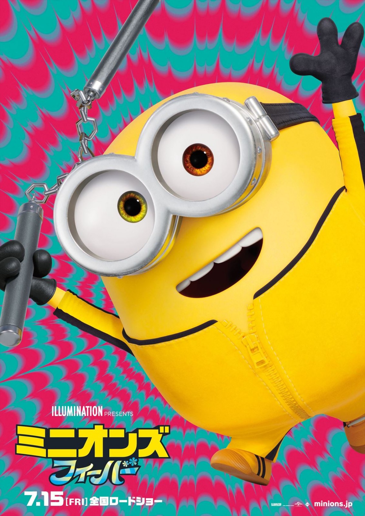 燃えよミニオン！『ミニオンズ フィーバー』おなじみキャラがカンフー姿に　70年代風キャラビジュ公開