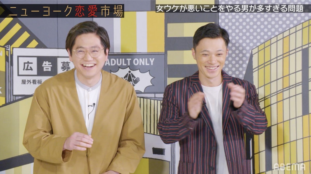 “女子が合コンに初対面の子を連れてくる理由”にニューヨーク驚き「やっと謎が解けた…」