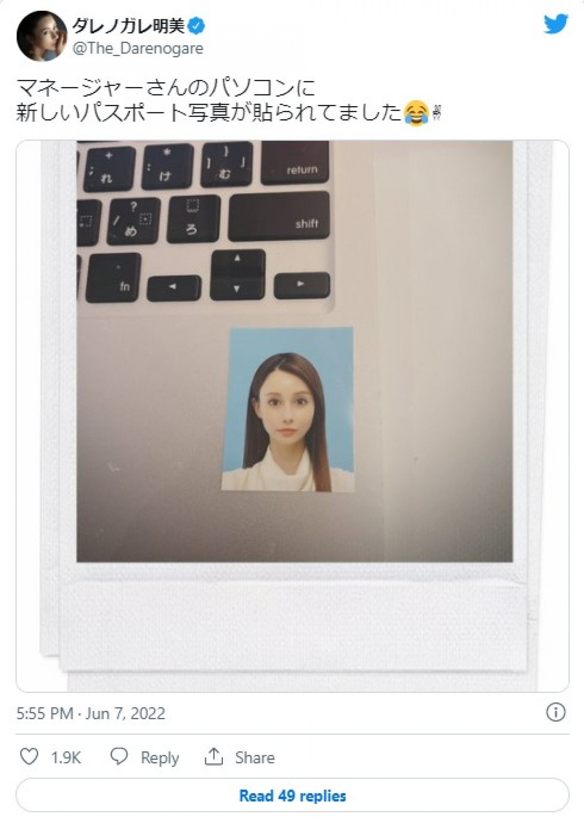 ダレノガレ明美、“パスポート用写真”に騒然「証明写真ですら綺麗」