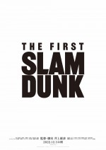 【写真】『SLAM DUNK』新作映画、タイトル＆公開日が決定