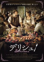 フランス革命前夜、世界初のレストラン誕生の秘密を描く『デリシュ！』公開決定