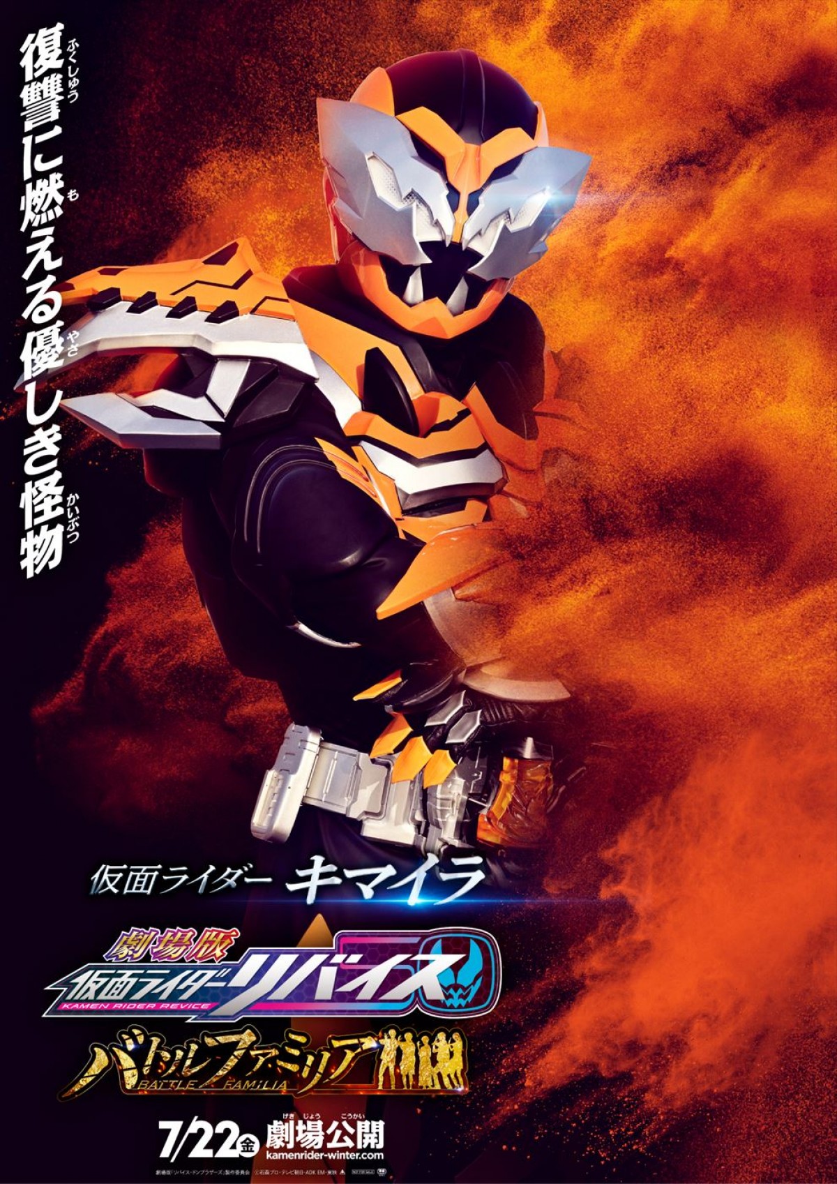 仮面ライダーリバイス／暴太郎戦隊ドンブラザーズ劇場版キャラポス13種完成　仮面ライダー五十嵐も爆誕