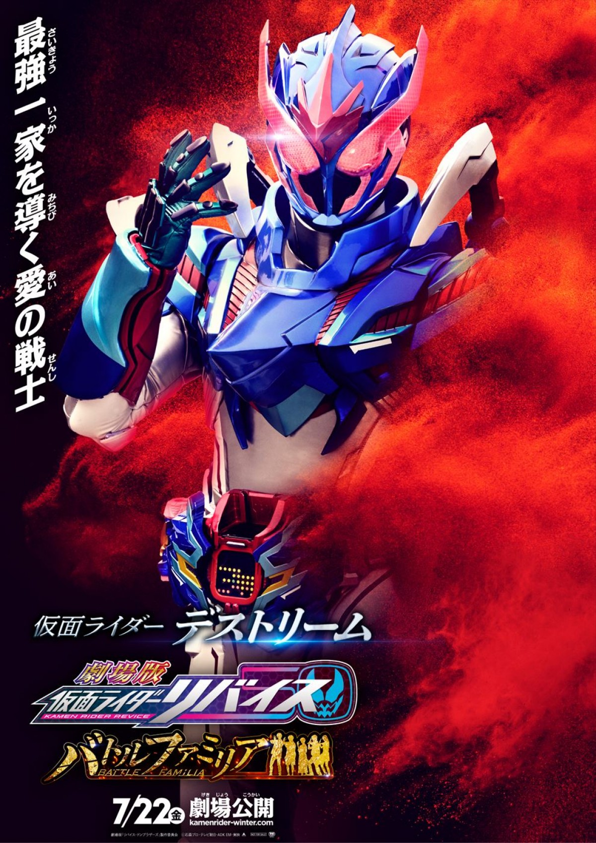 仮面ライダーリバイス／暴太郎戦隊ドンブラザーズ劇場版キャラポス13種完成　仮面ライダー五十嵐も爆誕