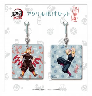 北海道は煉獄＆宇髄が担当！ 「『鬼滅の刃』全集中展」最新ご当地アイテム公開