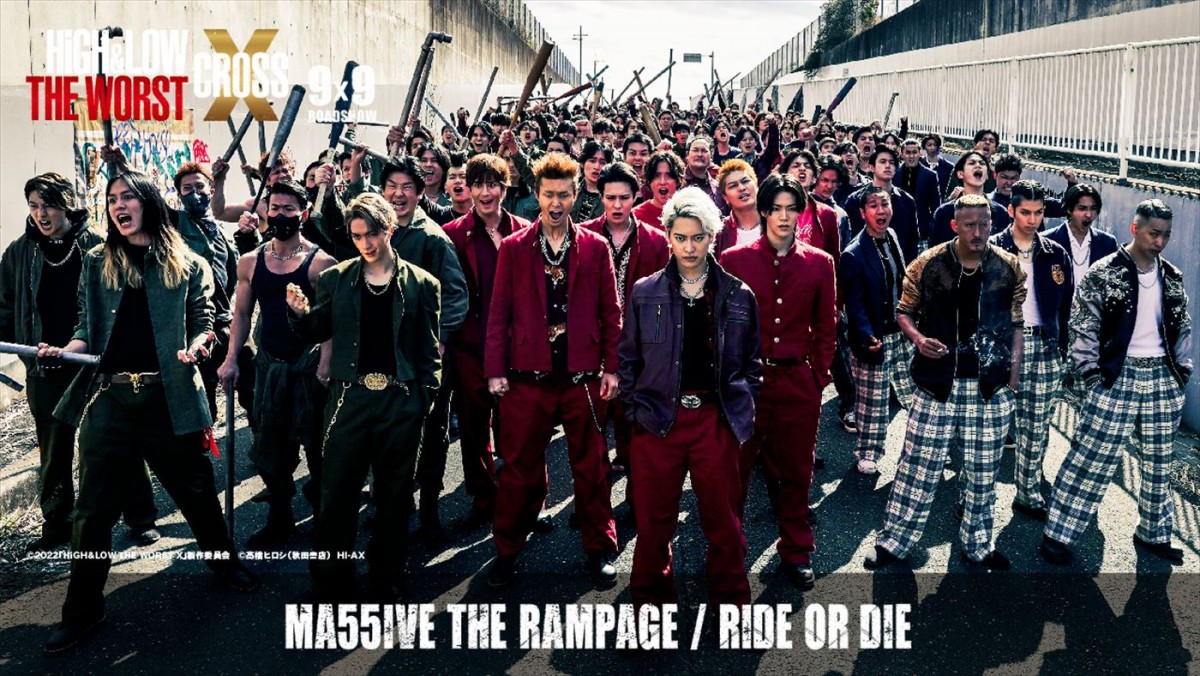 THE RAMPAGEら5組が楽曲提供　『HiGH＆LOW THE WORST X』劇中曲・1コーラス先行動画＆場面写真公開