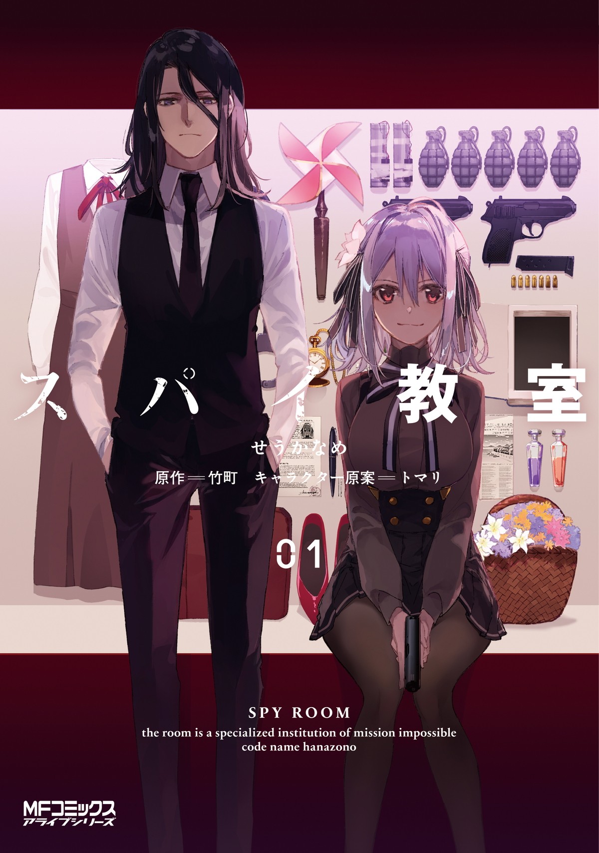 『スパイ教室』2023年放送決定　追加キャストに伊藤美来、東山奈央、悠木碧ら6名