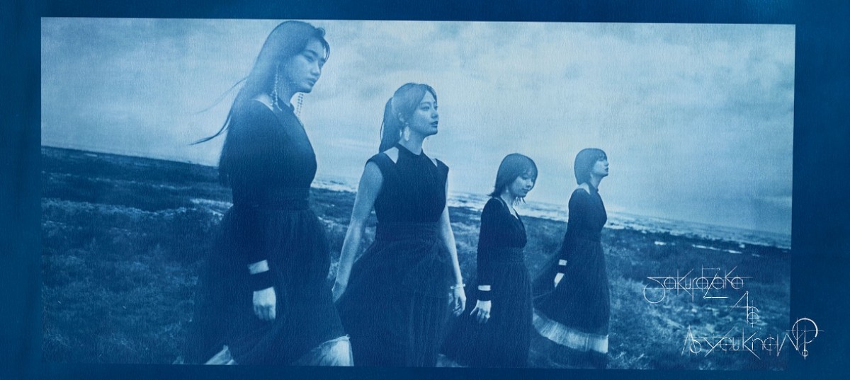 櫻坂46、アルバムアートワーク公開　菅井友香「ジャケット写真で笑ったのは初めて」