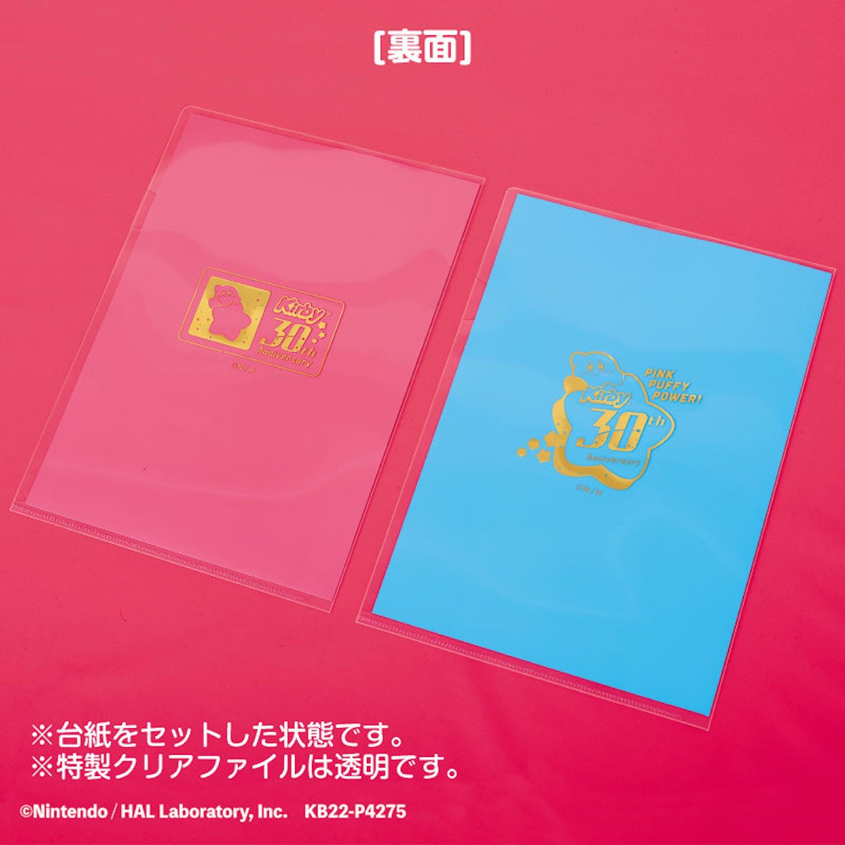 カービィ×郵便局