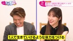 7月14日放送の『ヒロミ・指原の“恋のお世話始めました”』より