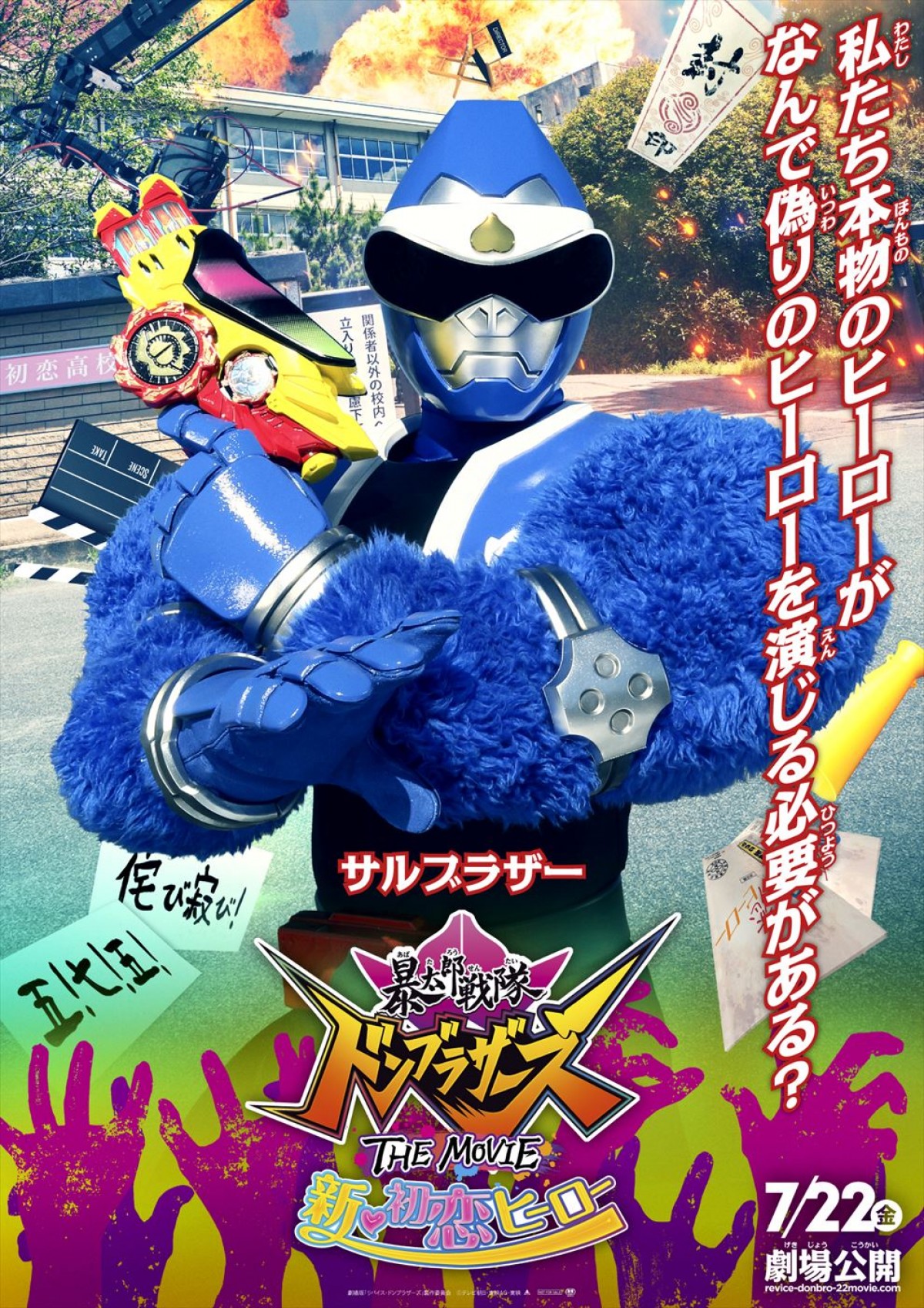仮面ライダーリバイス／暴太郎戦隊ドンブラザーズ劇場版キャラポス13種完成　仮面ライダー五十嵐も爆誕