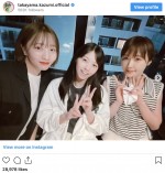 （左から）能條愛未、西野七瀬、高山一実　※「高山一実」インスタグラム