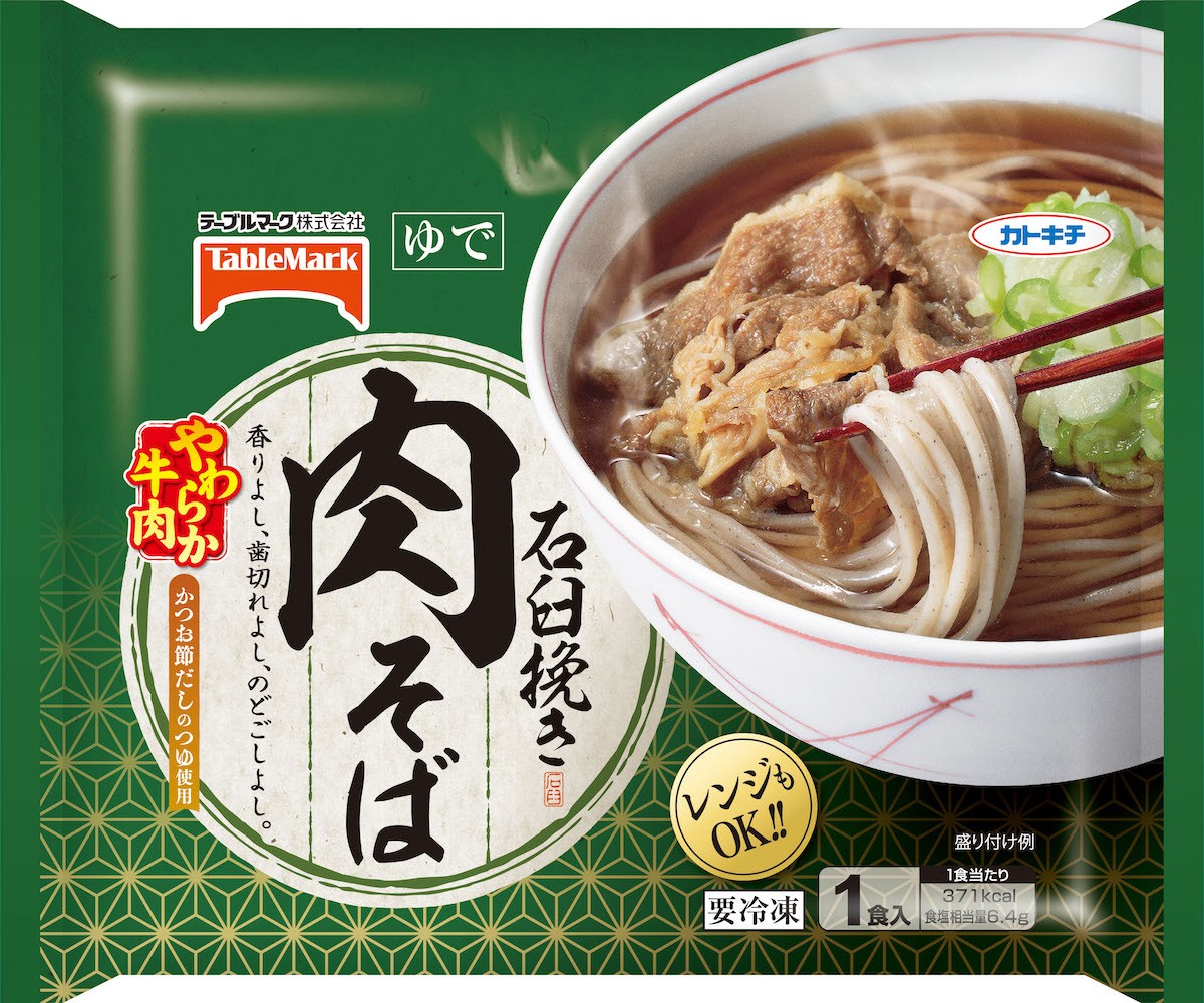 2022年秋季 家庭用冷凍食品 新商品