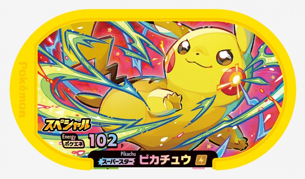 「ポケモン映画祭」上映作品決定　入場者特典は『ソード・シールド』『メザスタ』シリアル