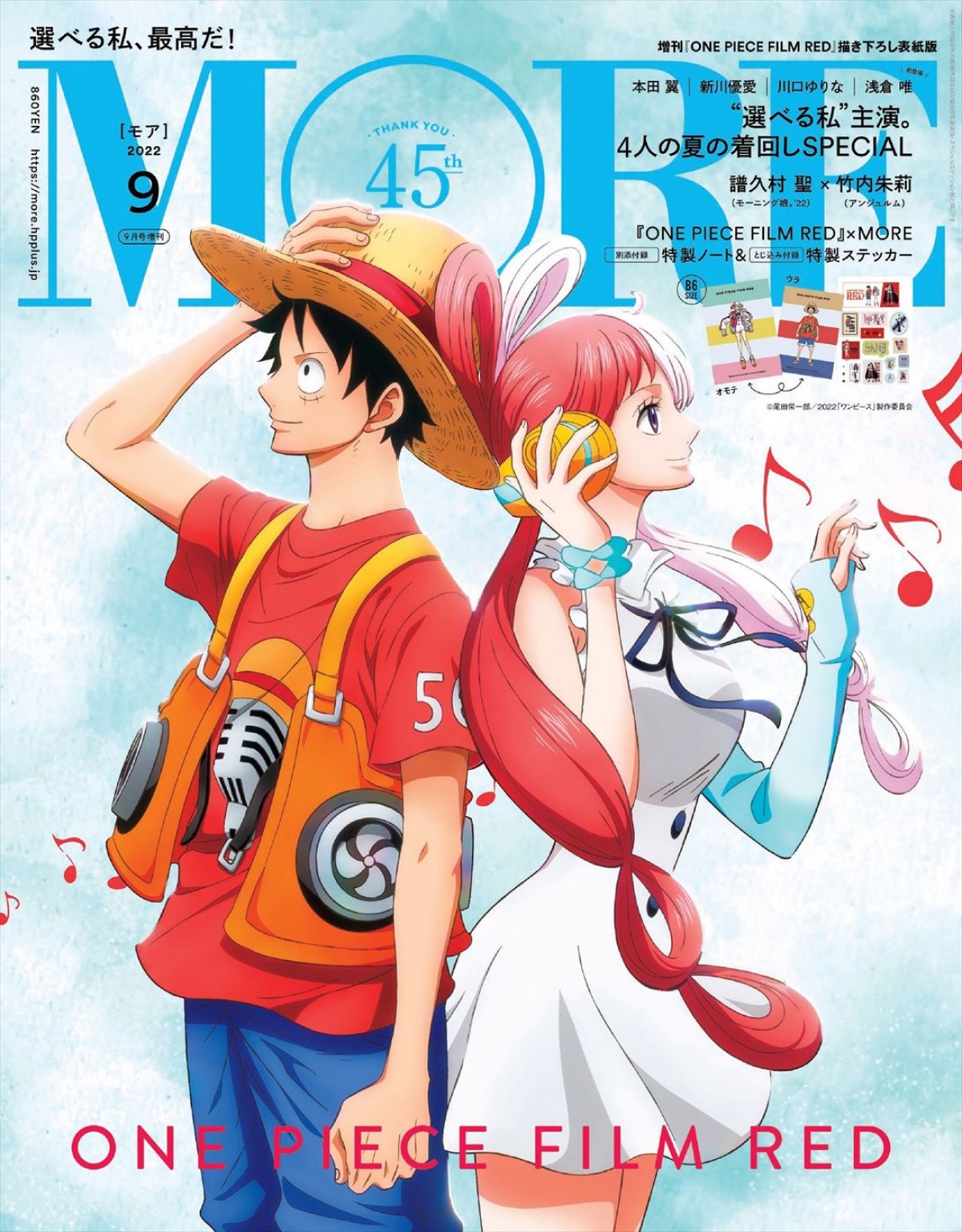 One Piece Film Red ルフィ ウタの描き下ろしも More 9月号 3バージョン発売 22年7月日 エンタメ ニュース クランクイン
