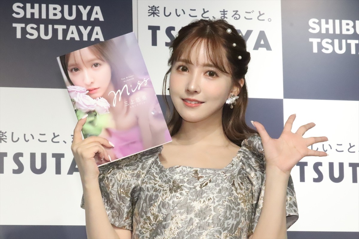 三上悠亜、美容代は“月10万円”　「継続することが大事」