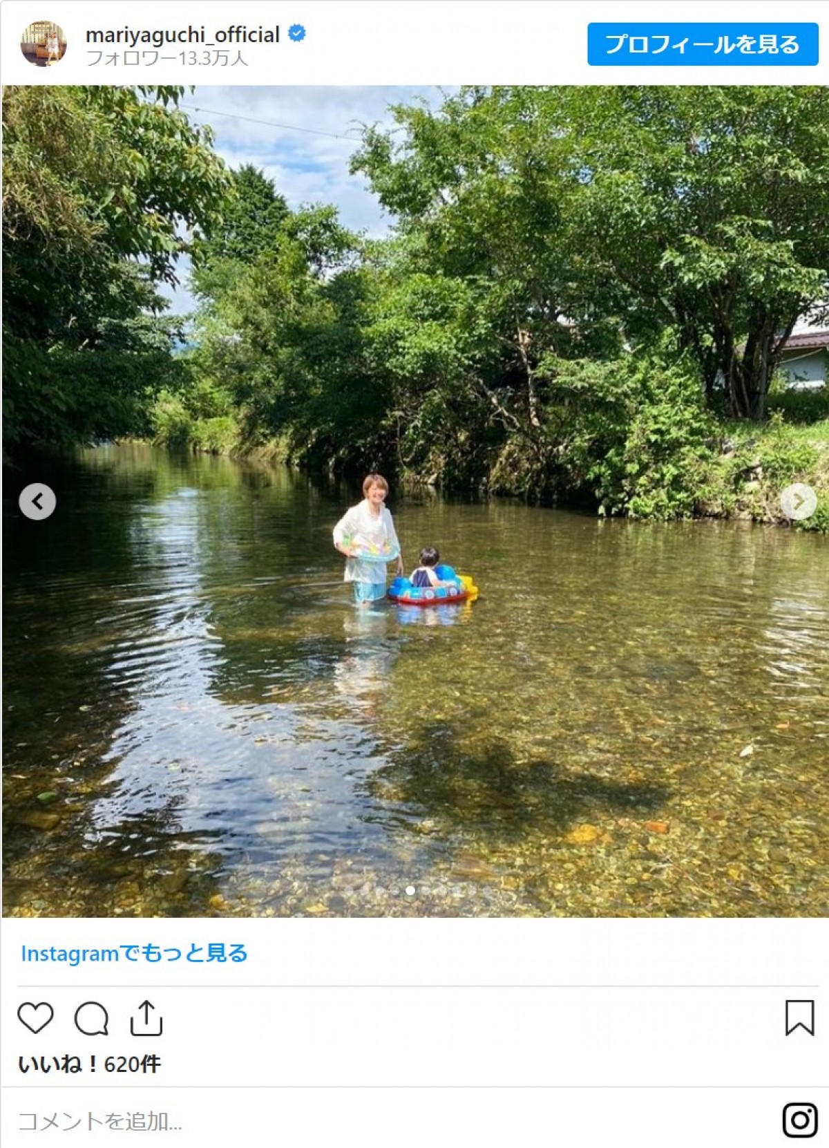 矢口真里、子どもと過ごす“ママ”の姿にファンから「お母さん業、おつかれさまです」「素敵な家族」の声