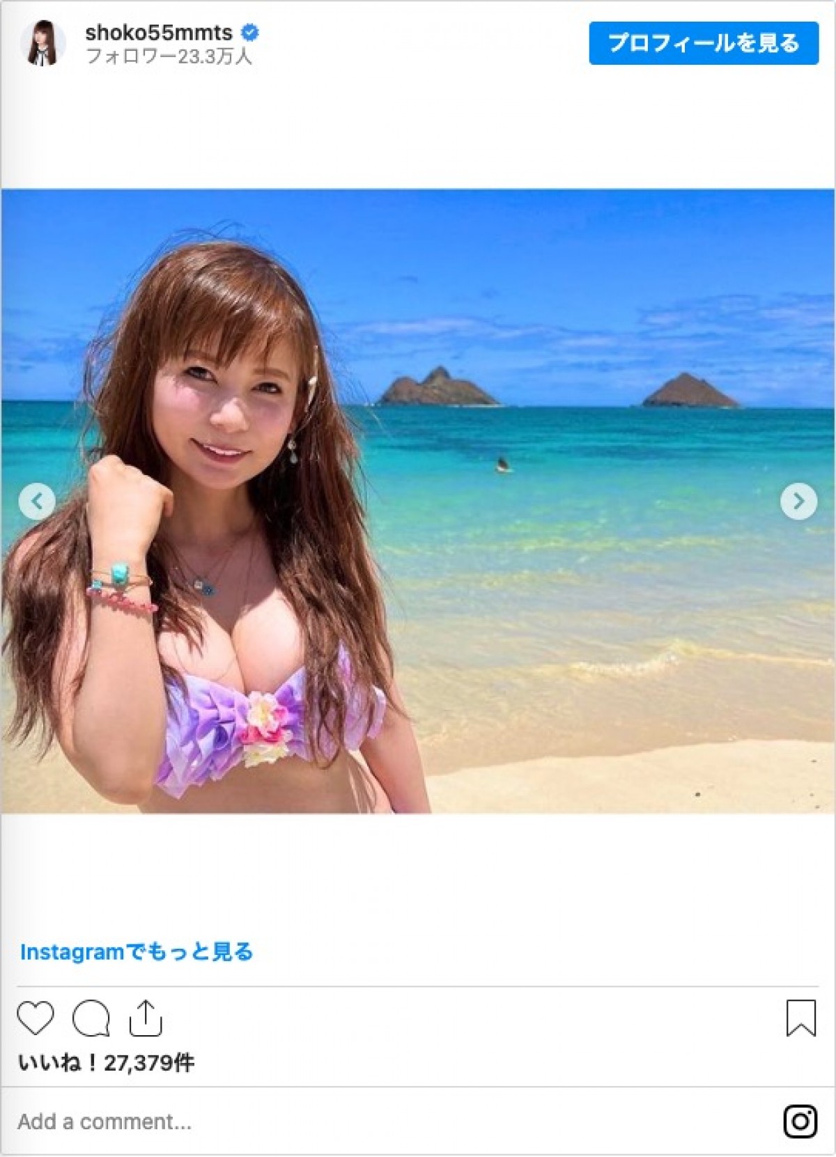 中川翔子、20年で初めての夏休み　ハワイ旅行を満喫「天国みたい！」