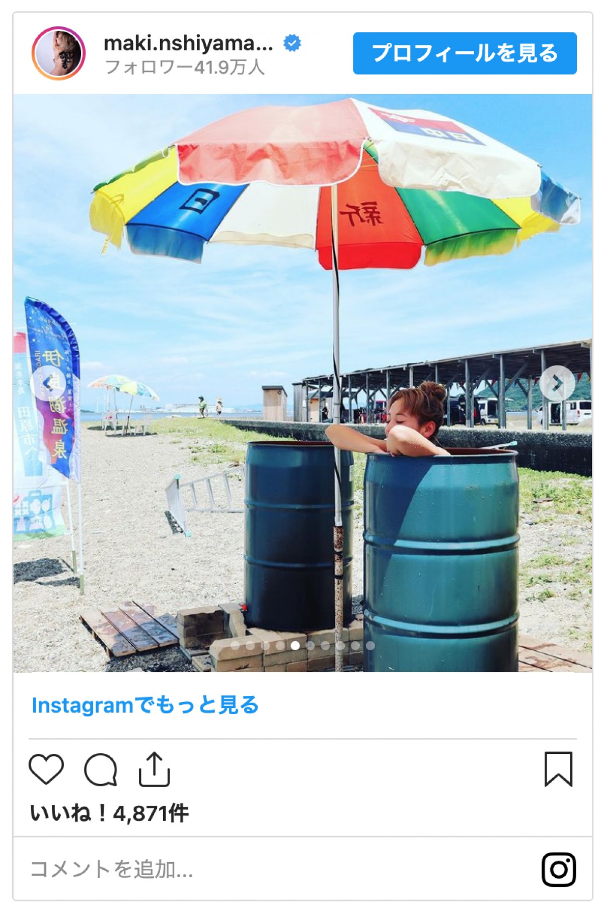西山茉希、“ドラム缶風呂”満喫「めちゃくちゃ楽しそう」「素敵すぎる」