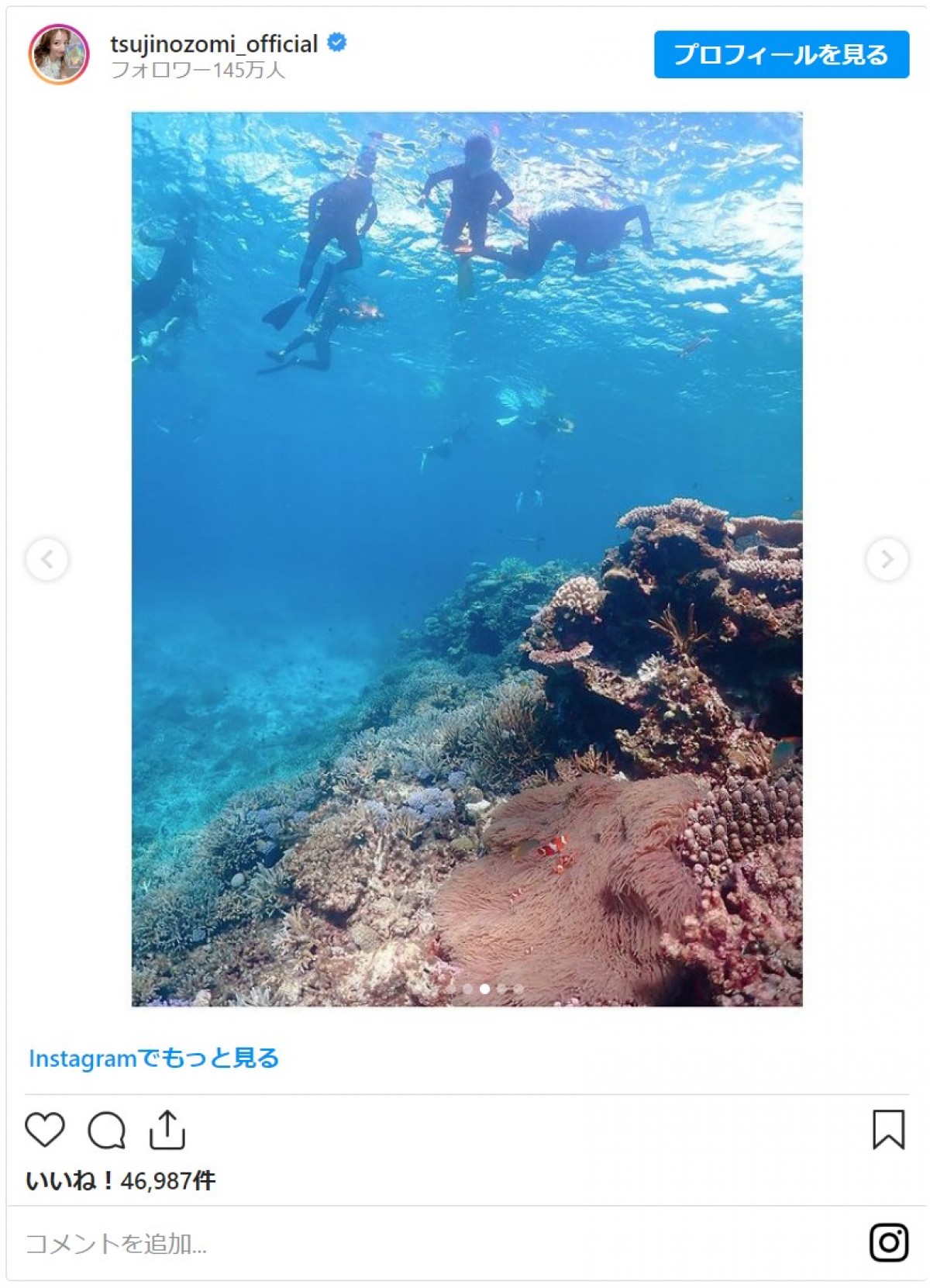 辻希美＆杉浦太陽夫婦、子どもたちと宮古島を満喫　「家族6人でシュノーケリングが出来ました！」