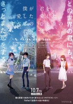 【動画】映画『僕愛』『君愛』、須田景凪、Saucy Dog書き下ろし主題歌入り本予告