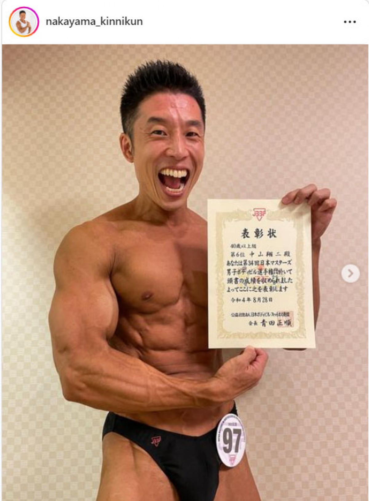 なかやまきんに君、“過去最高の仕上がり”全日本ボディビル大会で6位入賞　「最高に格好いい」祝福＆絶賛の声